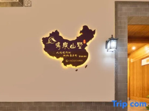Wuyuan Mingquan Shanshu Homestay (Guangling Scenic Area)
