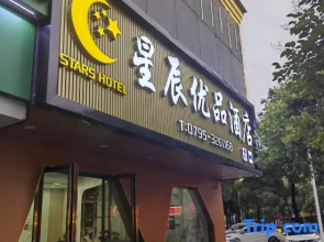 Yichun Stars Premium Hotel (Gaoshi Road)