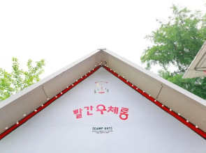 Red Post Box Pension