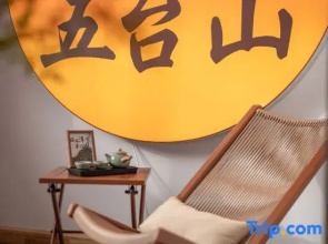 Mount Wutai Yunyin Mountain Residence B&B