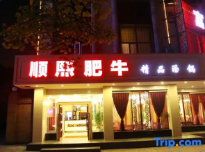 Fuyuan Wisdom Hotel
