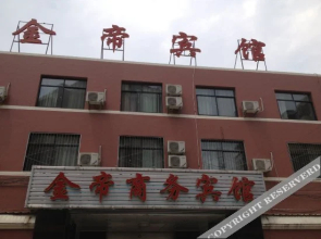 Jindi Business Hotel(宜昌金帝商务宾馆)