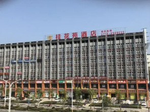 gul garden hotel (Enshi Railway Station)