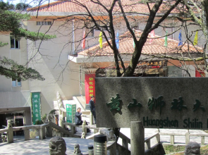 Huangshan Shilin Hotel