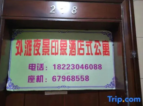 1891 Bound By Night Apartment Hotel (Chongqing Nanbin Road)