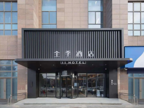 JI Hotel Lianyungang Haizhou District Wenfeng Plaza