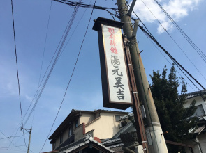 Yumoto Miyoshi