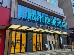 City Comfort Inn Hotel (Jingshan Xinshi Avenue People's Government)