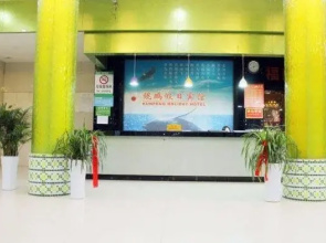 Xingzi Kunpeng Holiday Hotel