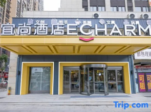 Echarm Hotel (Huangshigang Wanda Plaza)