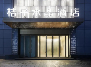 Crystal Orange Hotel Nanjing Xuanwu Lake