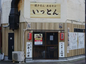 Homee Osaka