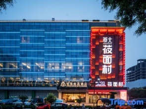 Handan Railway Station Handan Daozhefei Ruipin Hotel