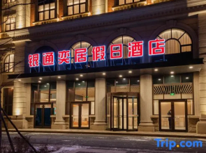 Yintong Yiju Holiday Hotel (Fuxin People's Government Branch)