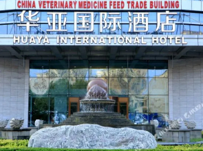 Huaya International Hotel (Weifang High-speed Railway North Station)