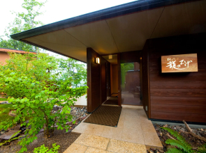 Kusayane no Yado Ryunohige