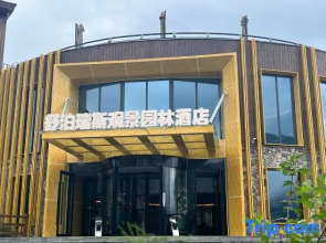 Hemu Shuboruisi Hotel (Hemu Scenic Area)