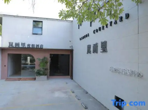 Lan Hua Li Courtyard Hotel - Xiamen University & Nan Pu Tuo Temple