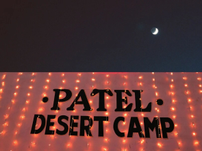 Patel Desert Camp