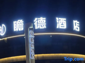 Tex Zhande Hotel (Bayan City)
