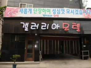 Goodstay Galleria Motel
