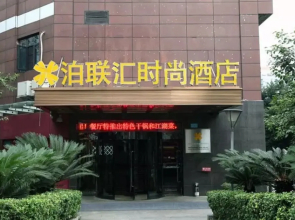 Bolianhui Fashionable Hotel (Chongqing Southwest Hospital)