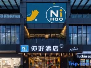 Ni Hao Hotel (Yichang Xingguang Tiandi)