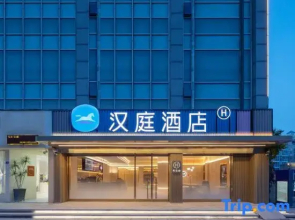 HanTing Hotel (Siyang Gelunbu Square)
