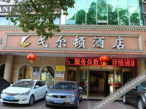 Golden Hotel(西昌戈尔顿酒店（火把广场店）)