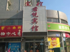 Junyue Hostel (Ji'nan Fengshan Road)(君悦宾馆(济南峰山路店))