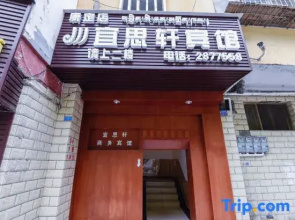 Kangding Yisiyi Business Hotel