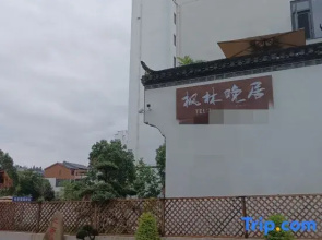 Fenglin Evening Homestay (High-speed Railway Station Branch)