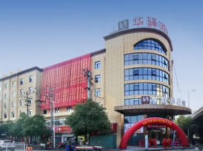 Huayi Hotel
