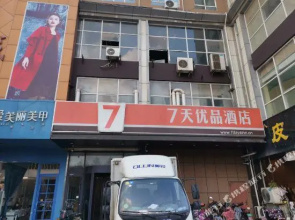 7 Days Premium (Laiwu Yingmou Street Reputation building)