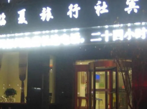 Linxia Hotel(临夏饭店)