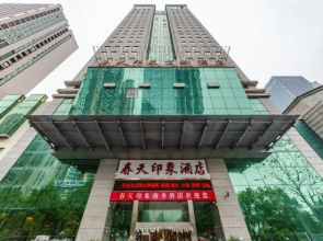 Starway Hotel (Zhuzhou Lushan Road Spring Impression Branch)