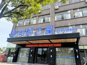 Jishui Shangdu Star Hotel