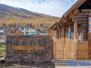Buzhi Homestay (Burqin Hanas Xincun)