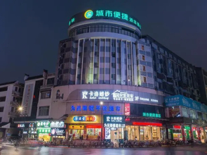 City Comfort Inn Yulin Pedestrian Street