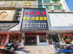 Hongcheng Hotel