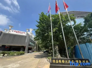 Qionghai waika Hotel (Wanquanhe store)