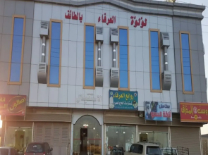 Al Arfaa Pearl