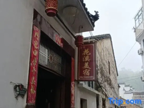 Wuyuan Guling Huaxi Meisu (Guling Scenic Area)