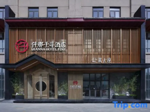 QIANNA HOTEL FINE (Kaifeng Millennium City Park Starlight Plaza Shopping Center)