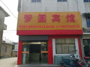 Tongling Mengyuan Hotel