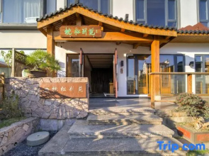 Pillow Songbieyuan Homestay (Jiuhua Mountain Scenic Area Shangshan Transfer Center Branch)
