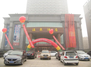 Changle Hot Spring Hotel