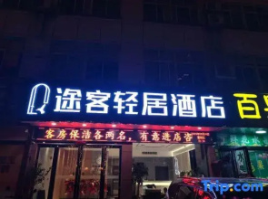 Lan Tian Hotel