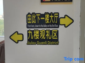Haofeng Hotel