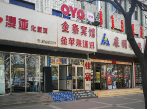 OYO Jintai Hotel (Jiayuguan Xiongguan Plaza)